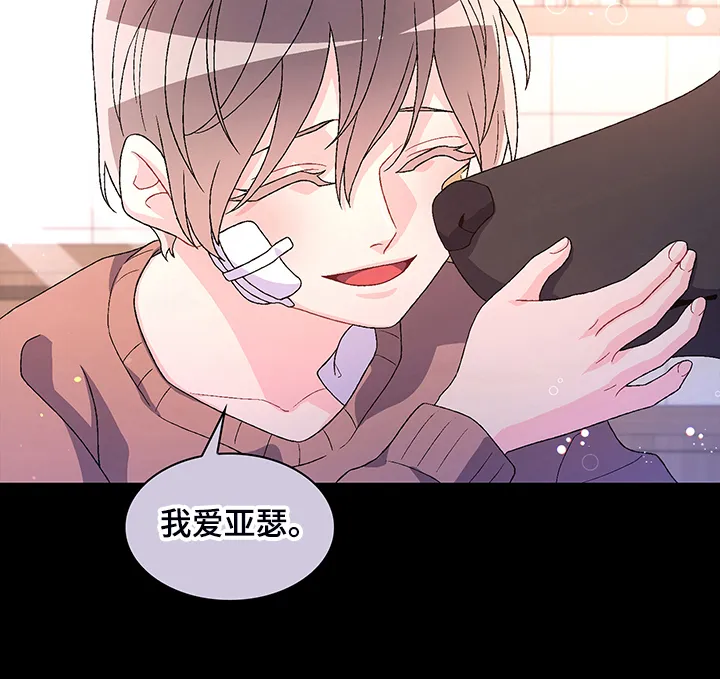 第115章：【第二季】“亚瑟”的死 第12页