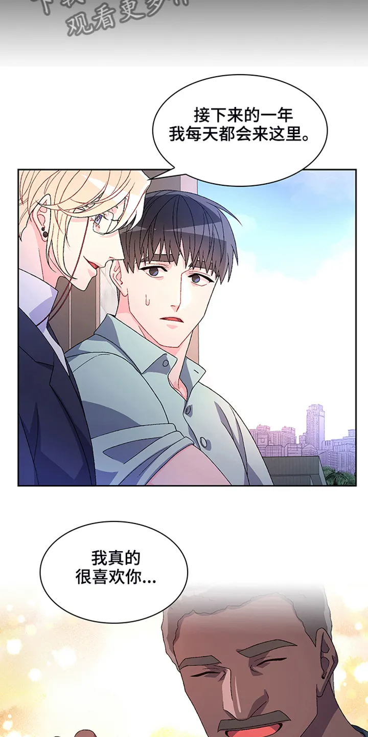 第115章：【第二季】“亚瑟”的死 第15页