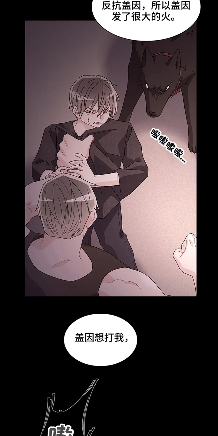 第115章：【第二季】“亚瑟”的死 第18页