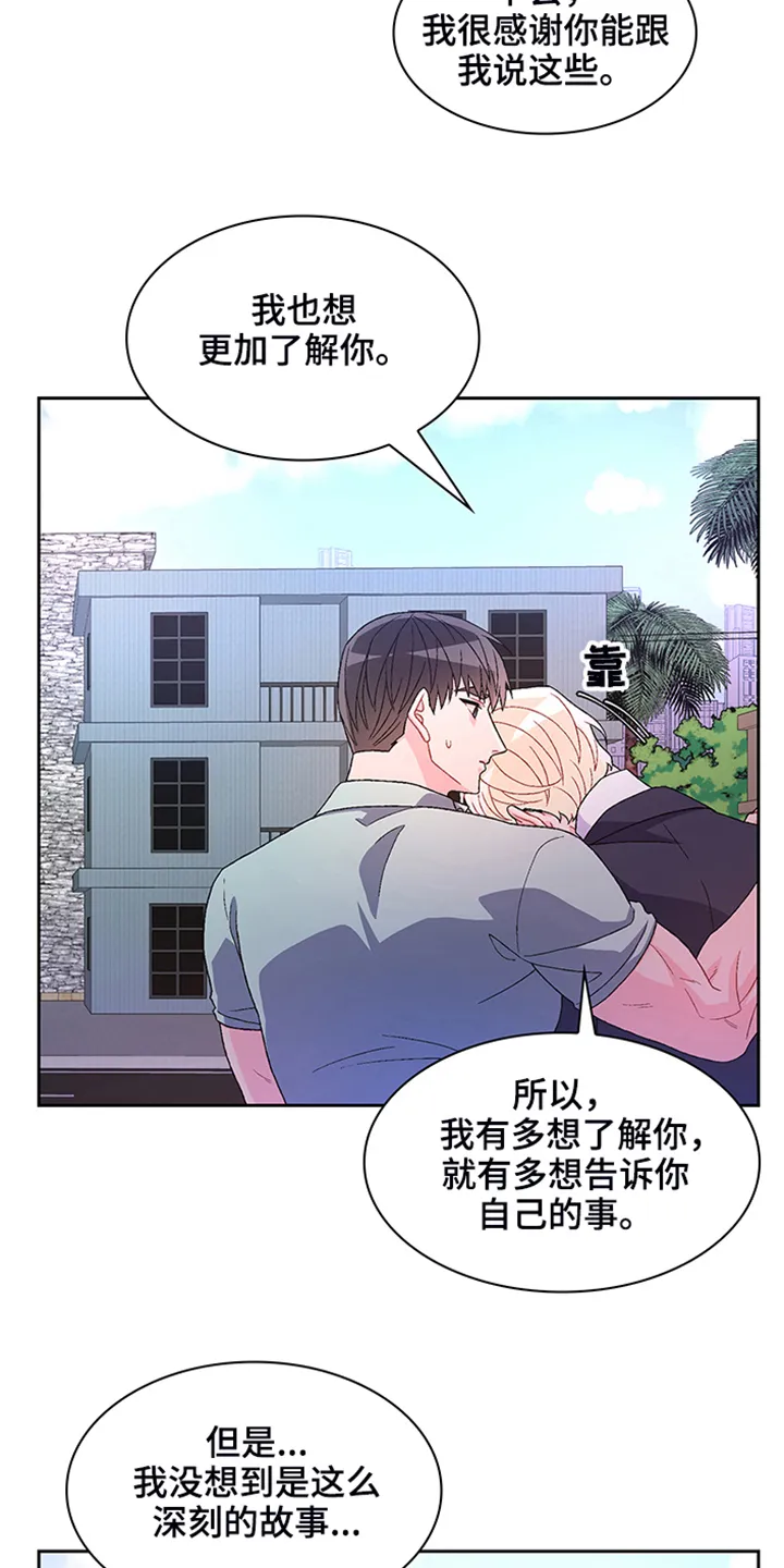 第115章：【第二季】“亚瑟”的死 第22页