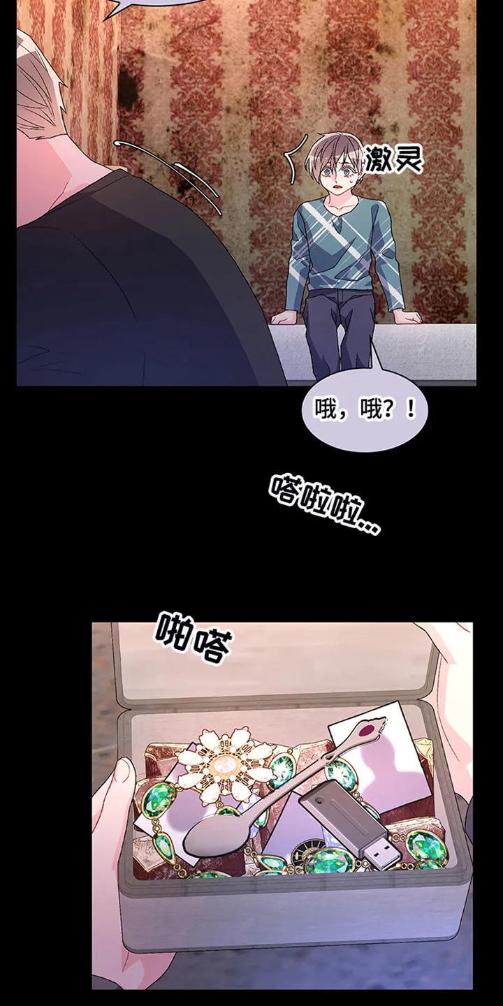第115章：【第二季】“亚瑟”的死 第25页