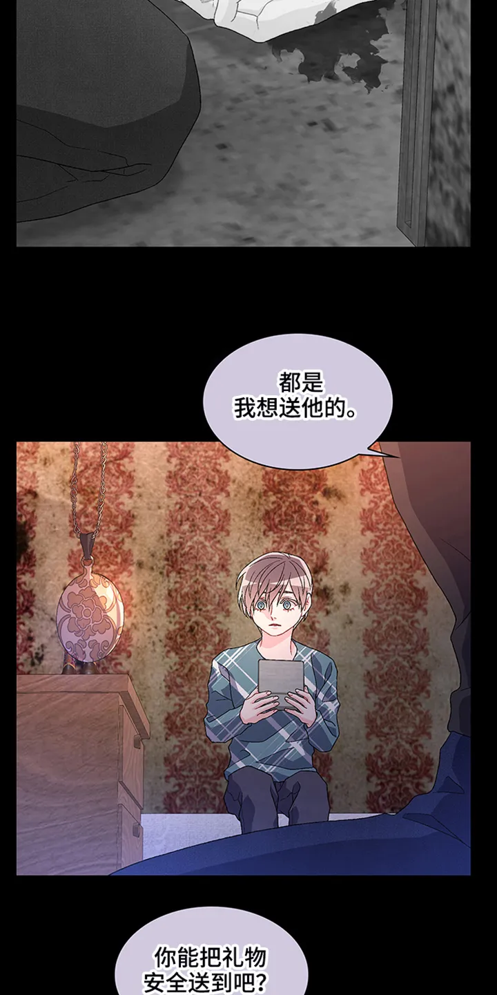 第115章：【第二季】“亚瑟”的死 第27页