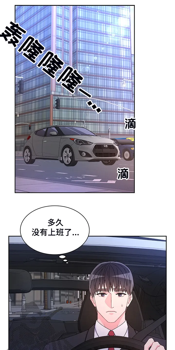 第115章：【第二季】“亚瑟”的死 第29页