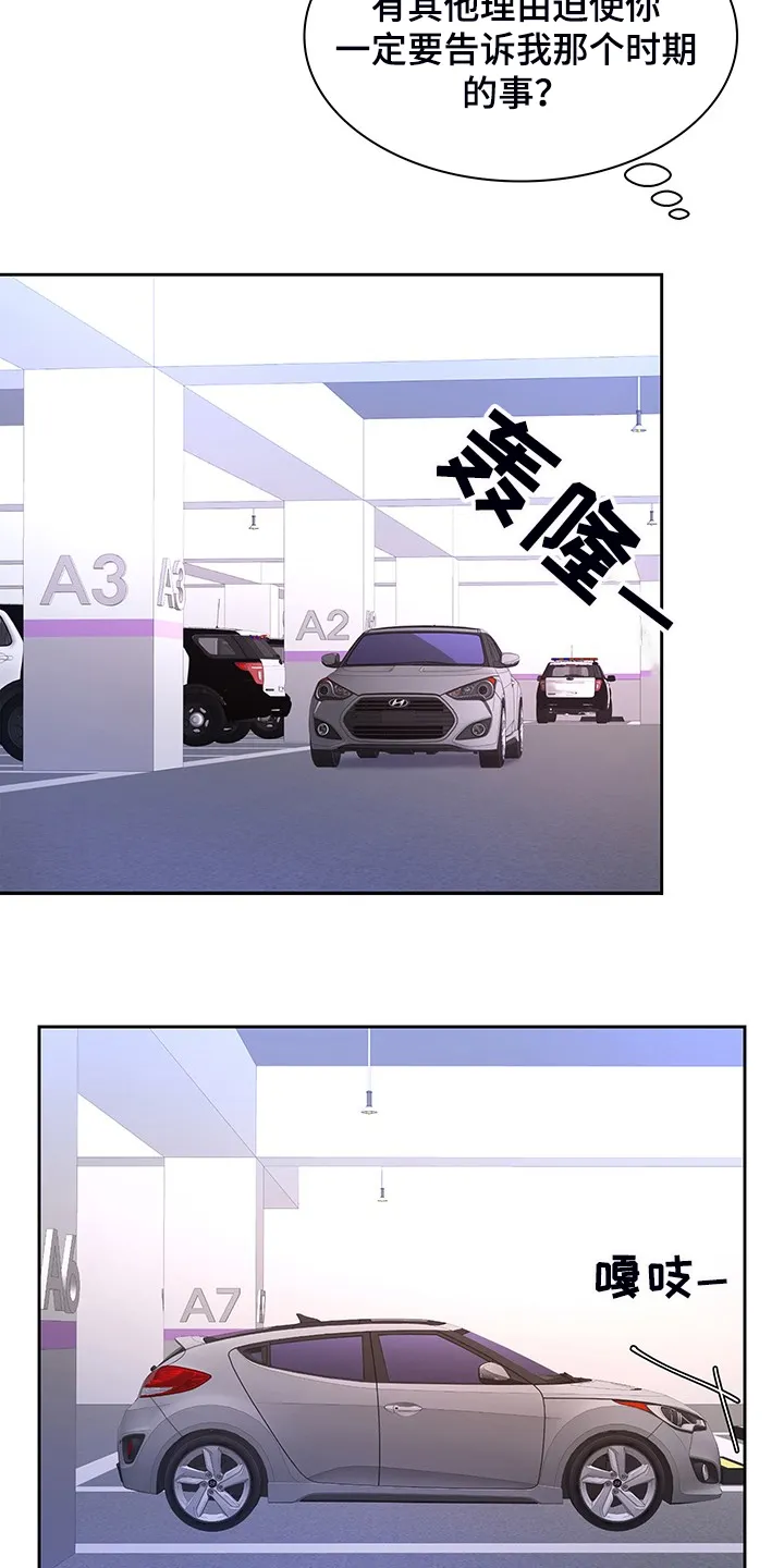 第116章：【第二季】回归上班 第6页