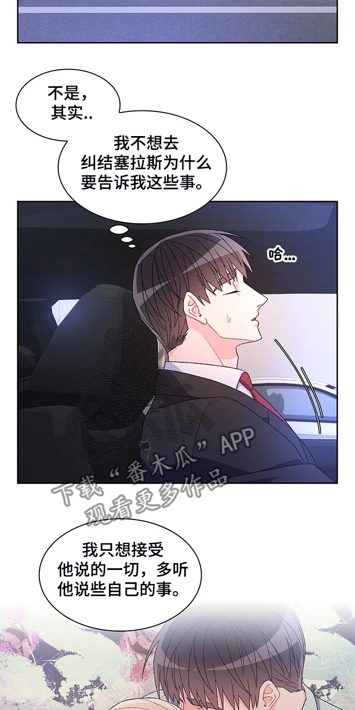第116章：【第二季】回归上班 第7页