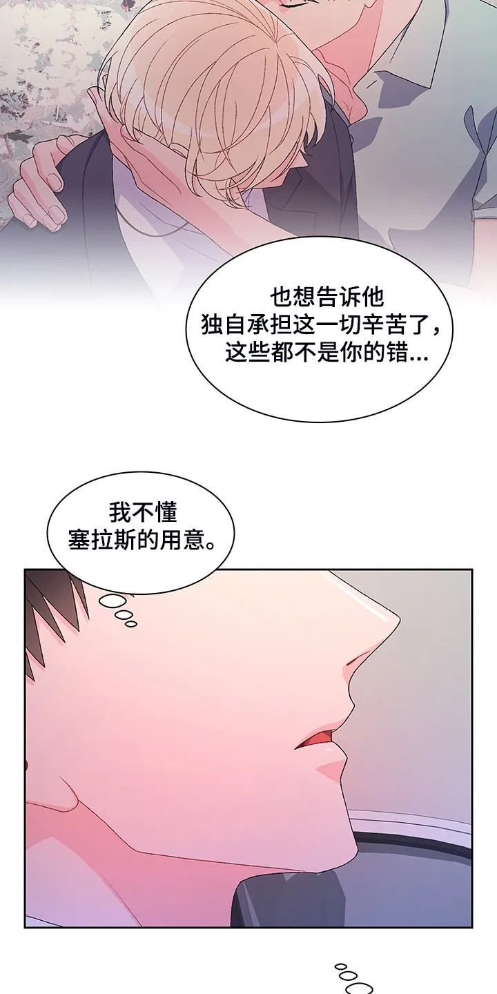 第116章：【第二季】回归上班 第8页