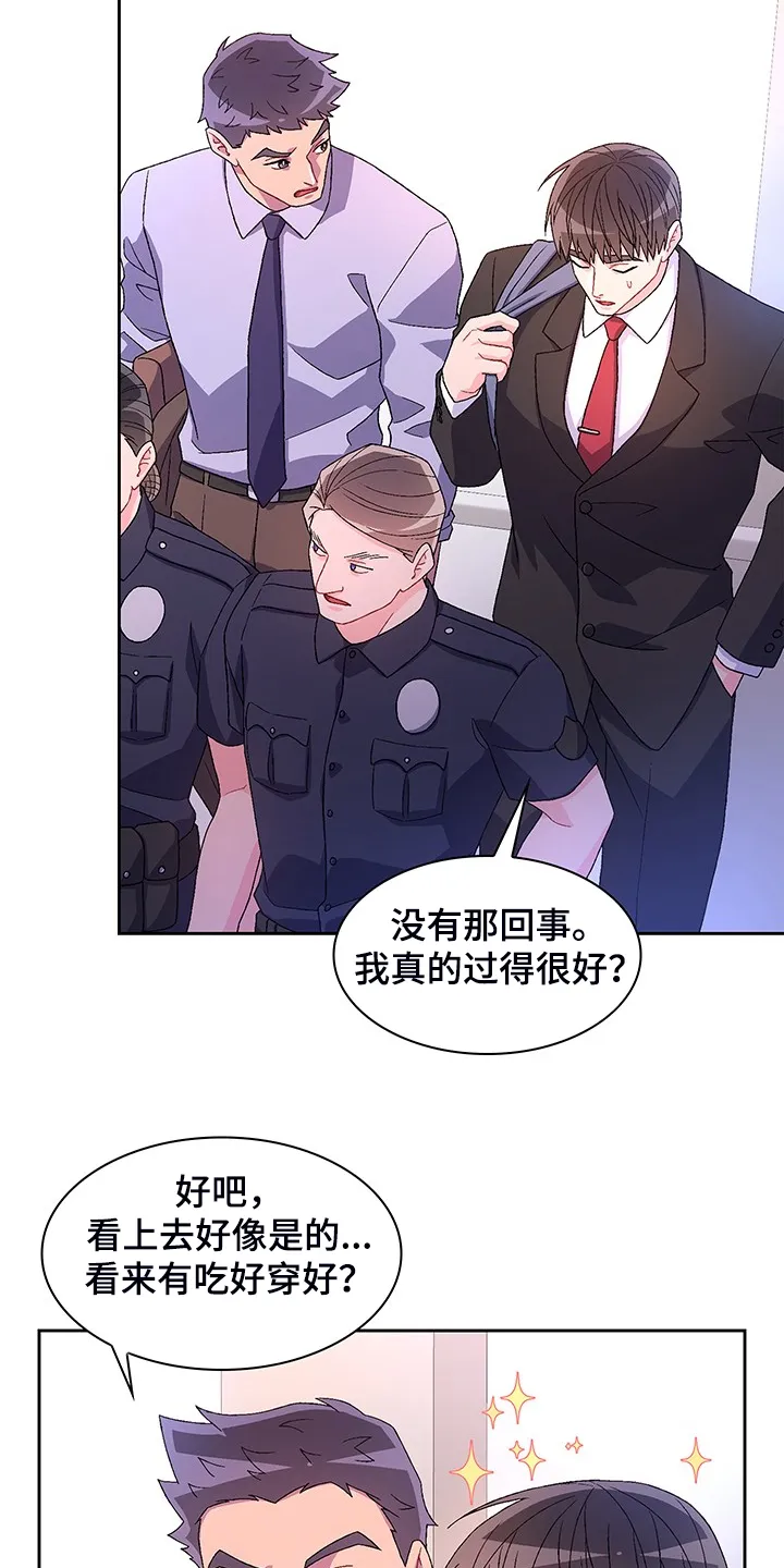 第116章：【第二季】回归上班 第11页