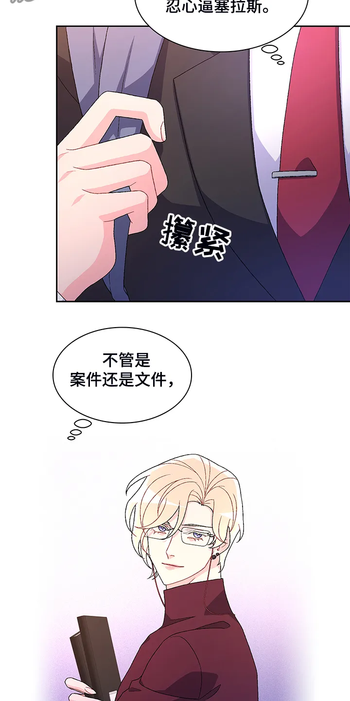 第116章：【第二季】回归上班 第15页