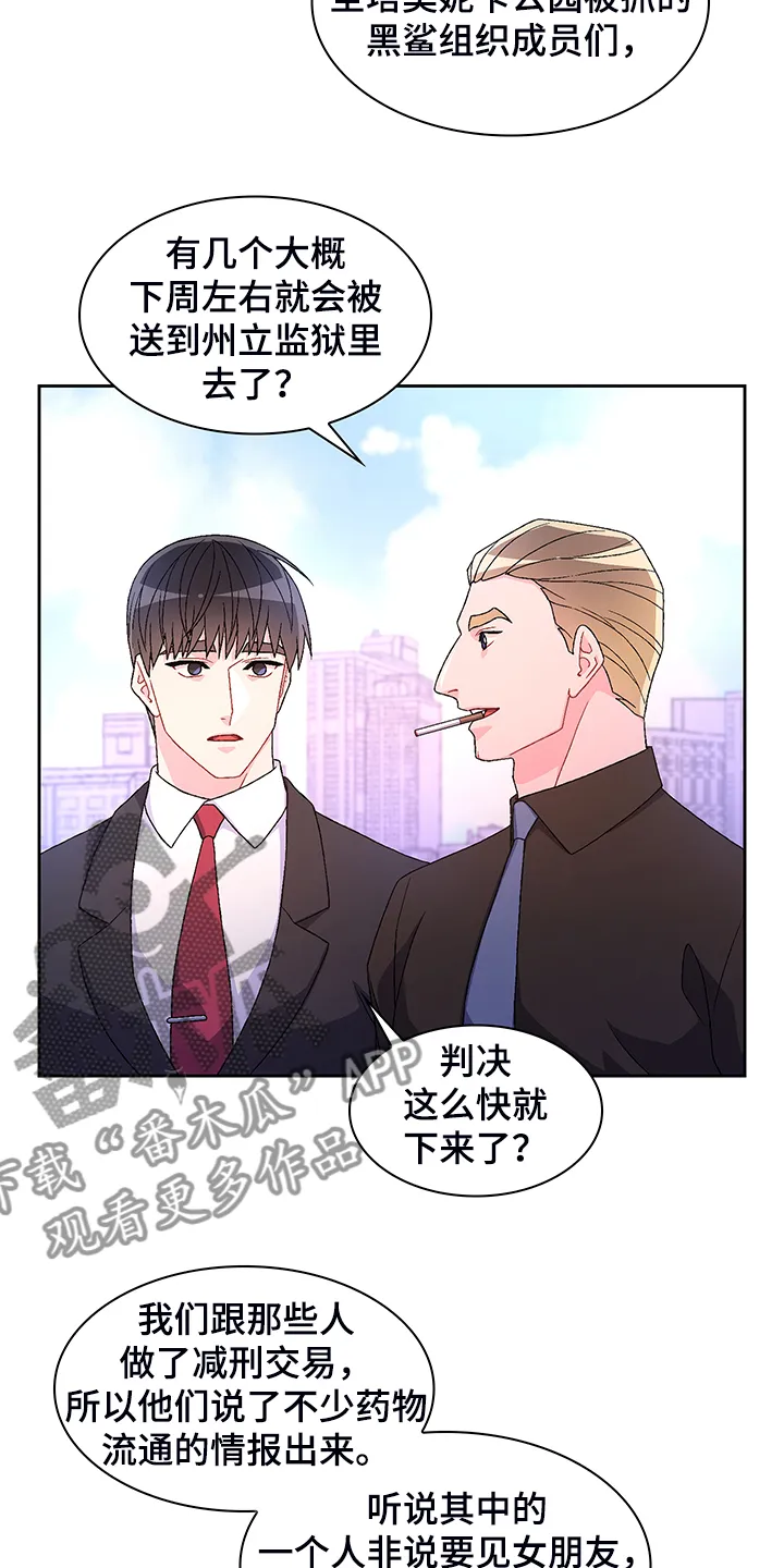 第116章：【第二季】回归上班 第21页