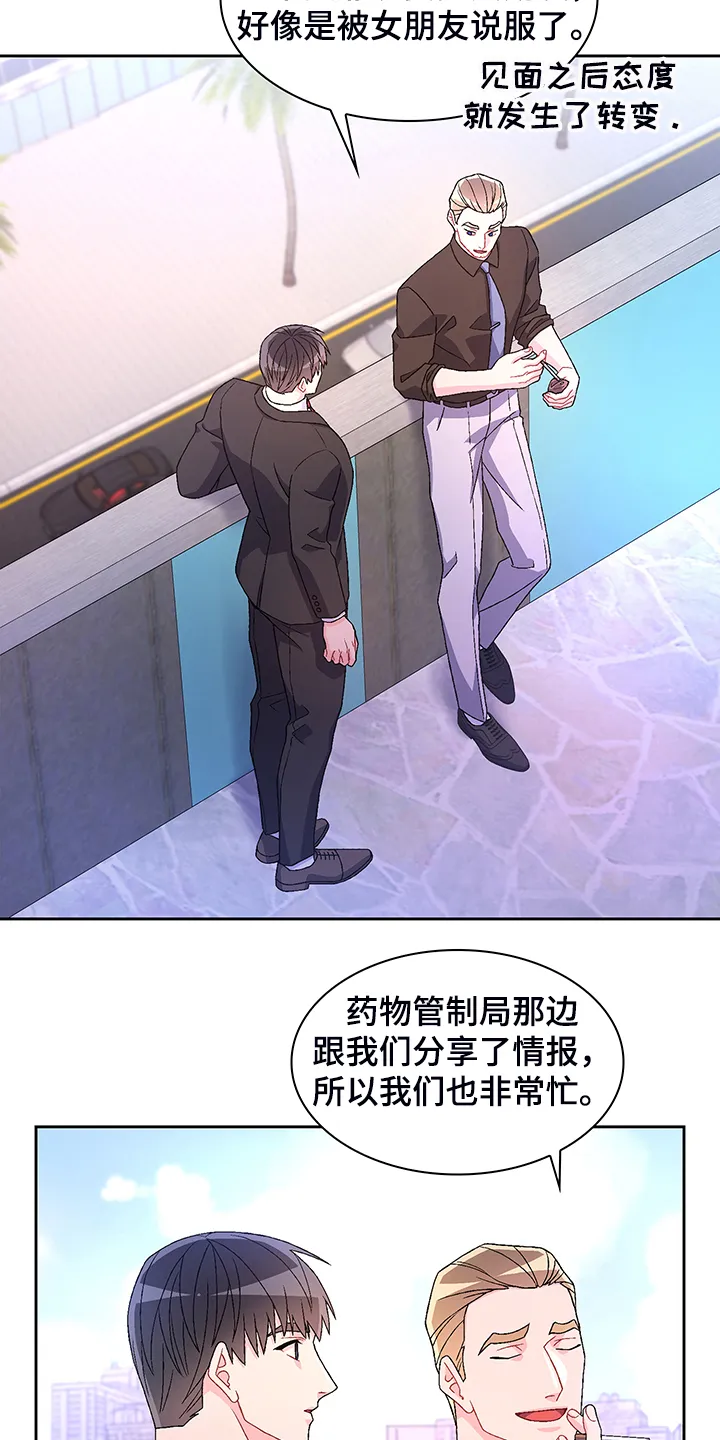 第116章：【第二季】回归上班 第22页