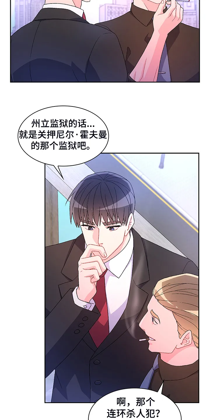 第116章：【第二季】回归上班 第23页