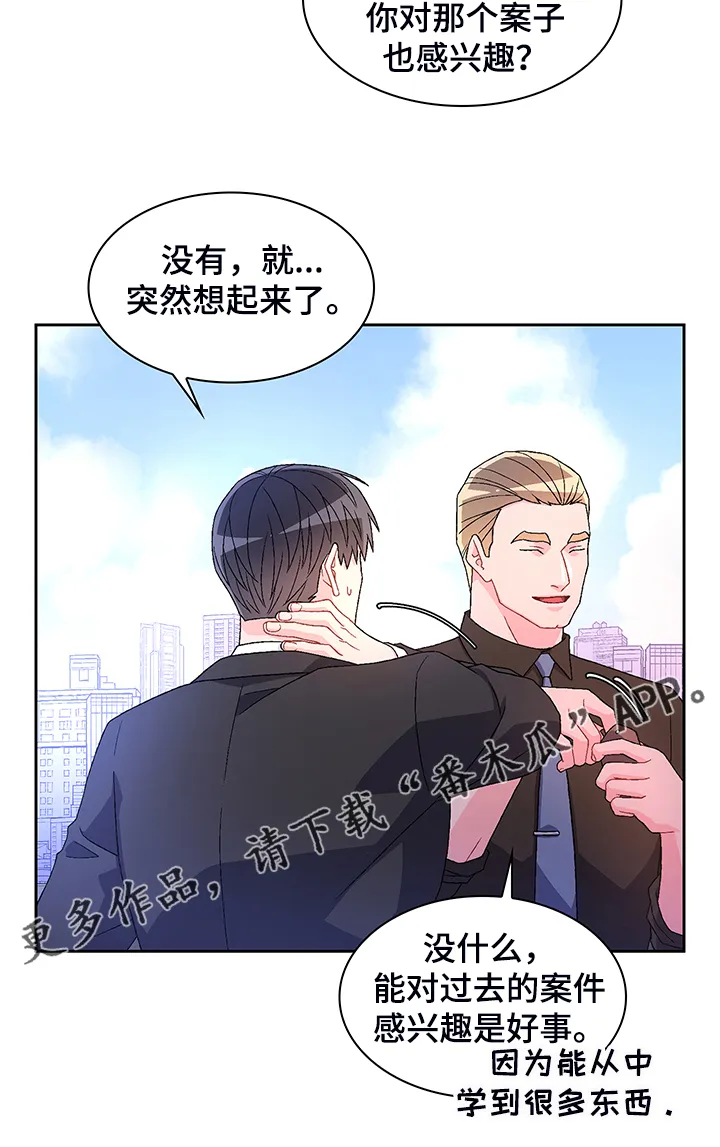 第116章：【第二季】回归上班 第24页