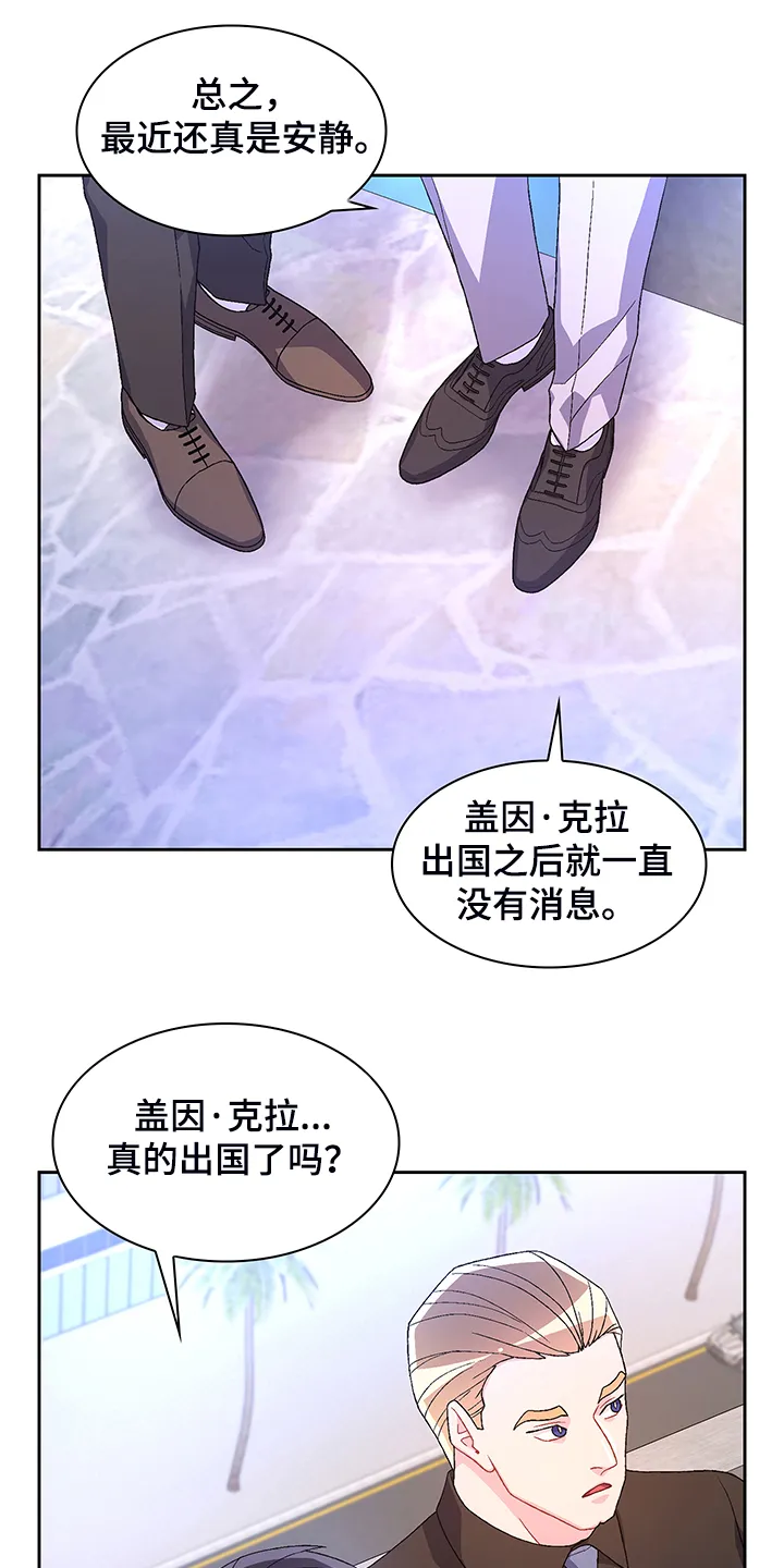第116章：【第二季】回归上班 第25页