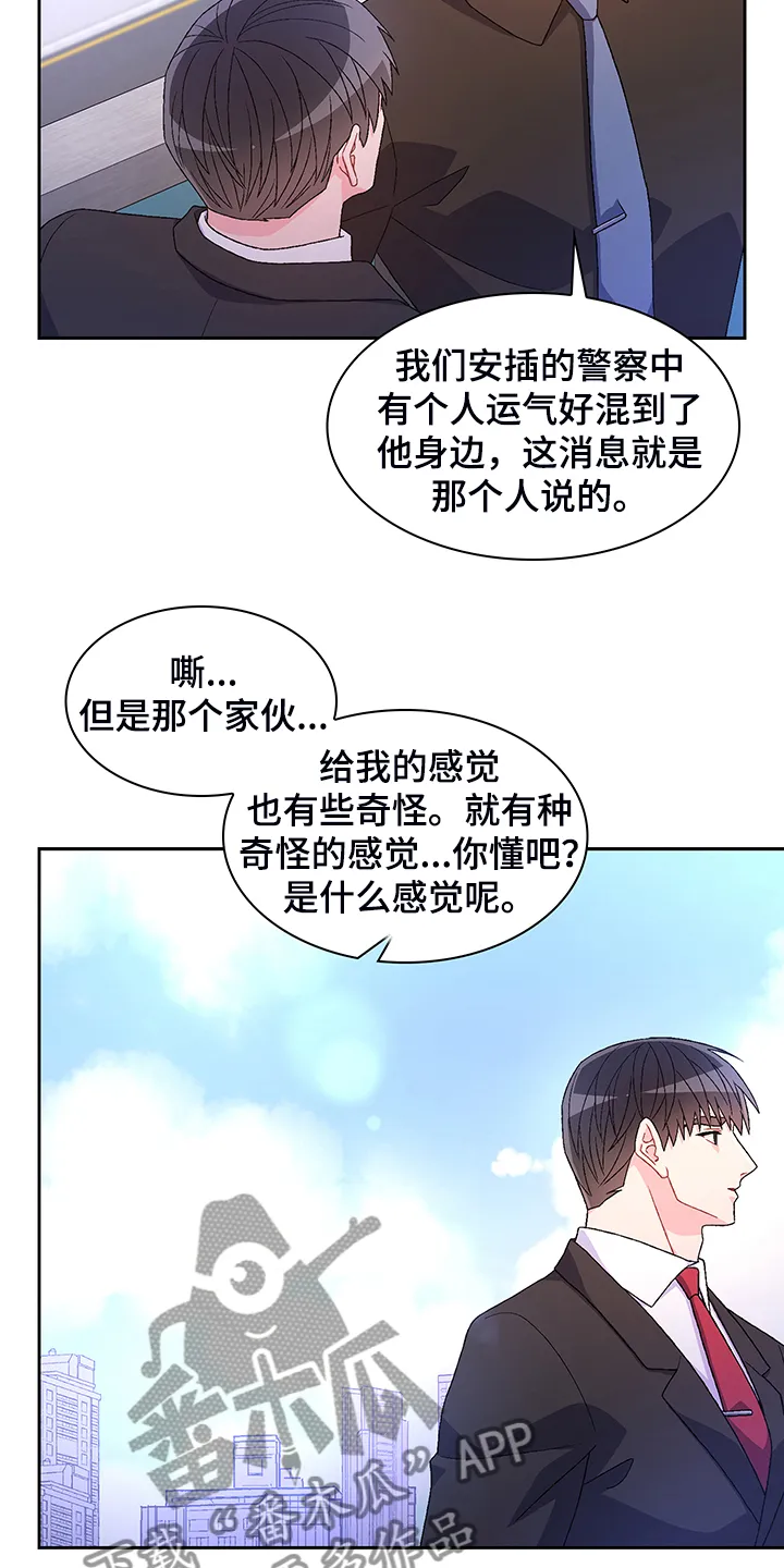 第116章：【第二季】回归上班 第26页
