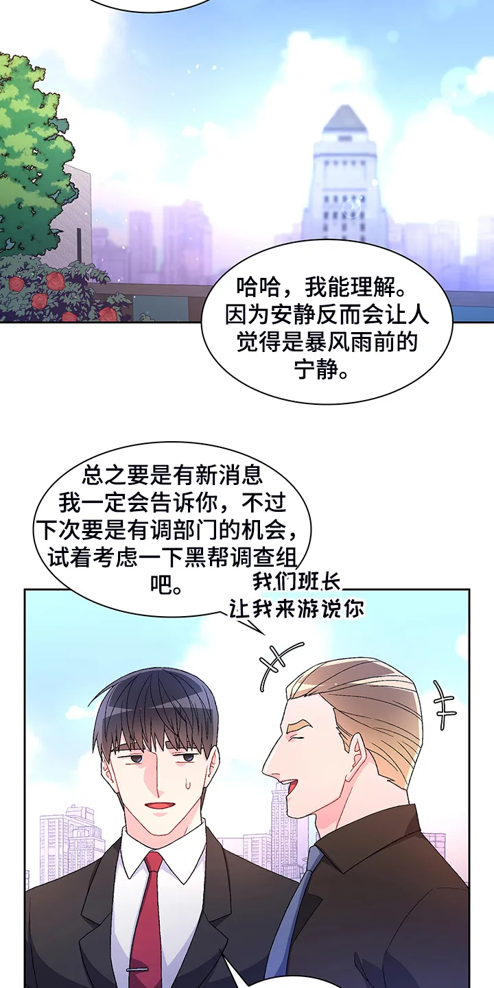 第117章：【第二季】忍耐 第4页