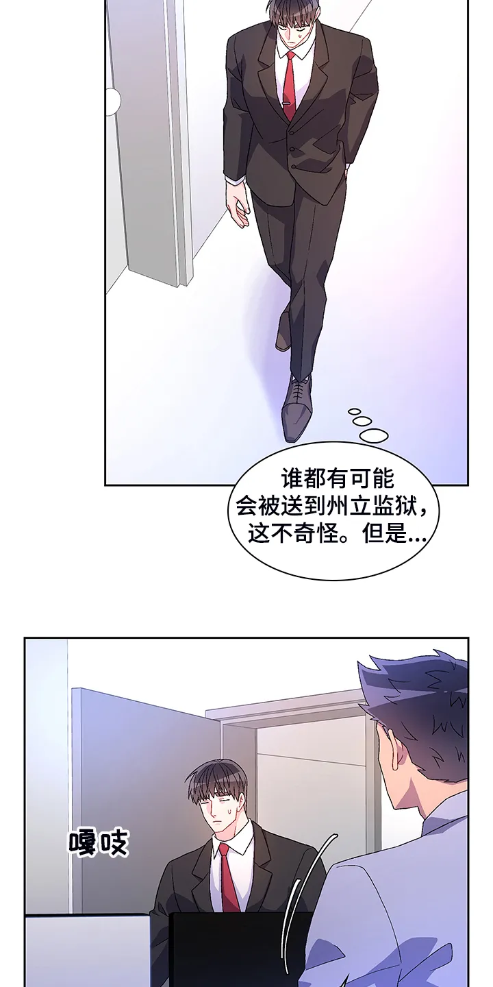 第117章：【第二季】忍耐 第6页