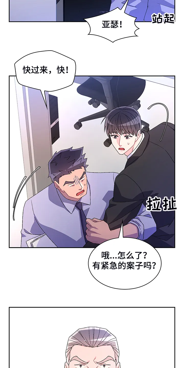第117章：【第二季】忍耐 第7页
