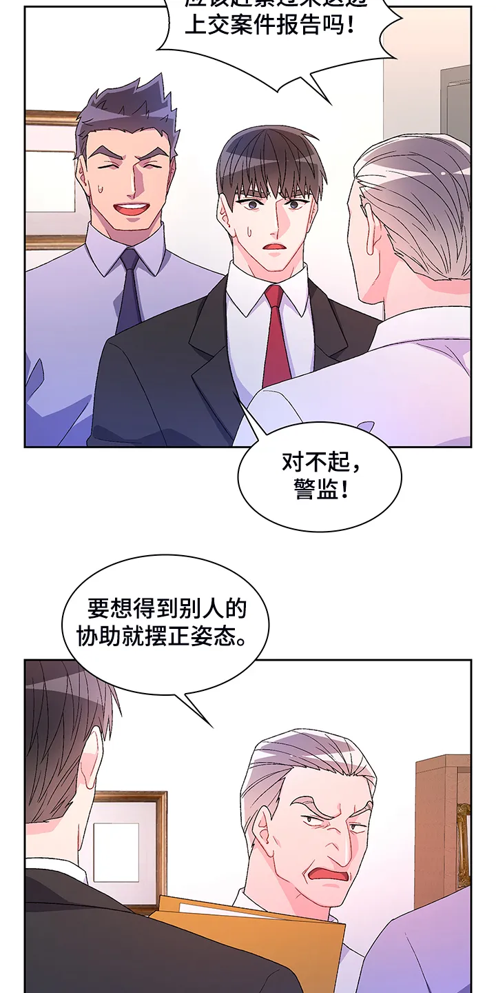 第117章：【第二季】忍耐 第9页