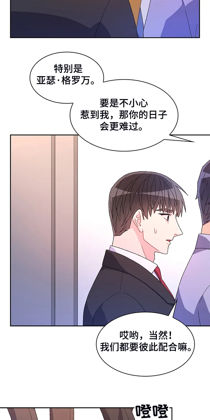 第117章：【第二季】忍耐 第10页