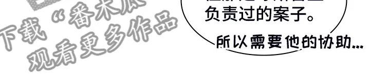 第117章：【第二季】忍耐 第12页
