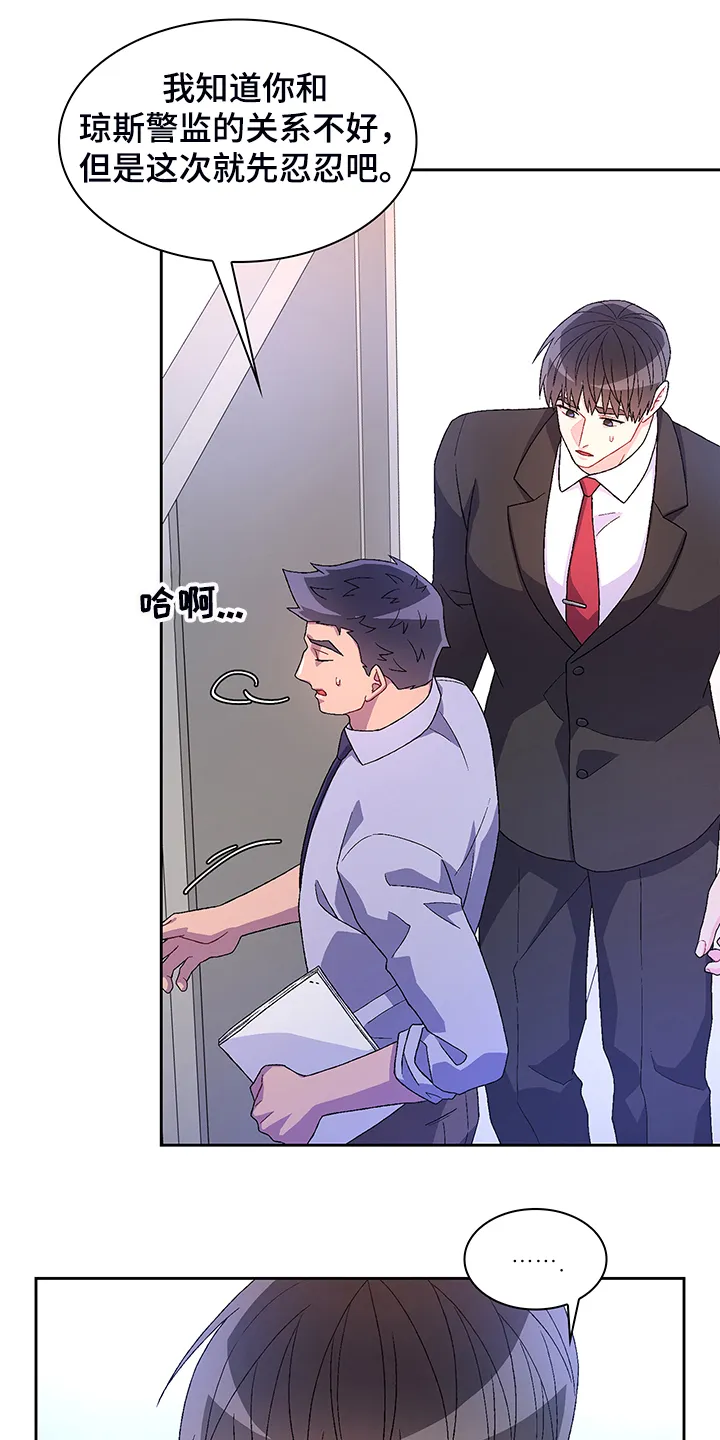 第117章：【第二季】忍耐 第13页