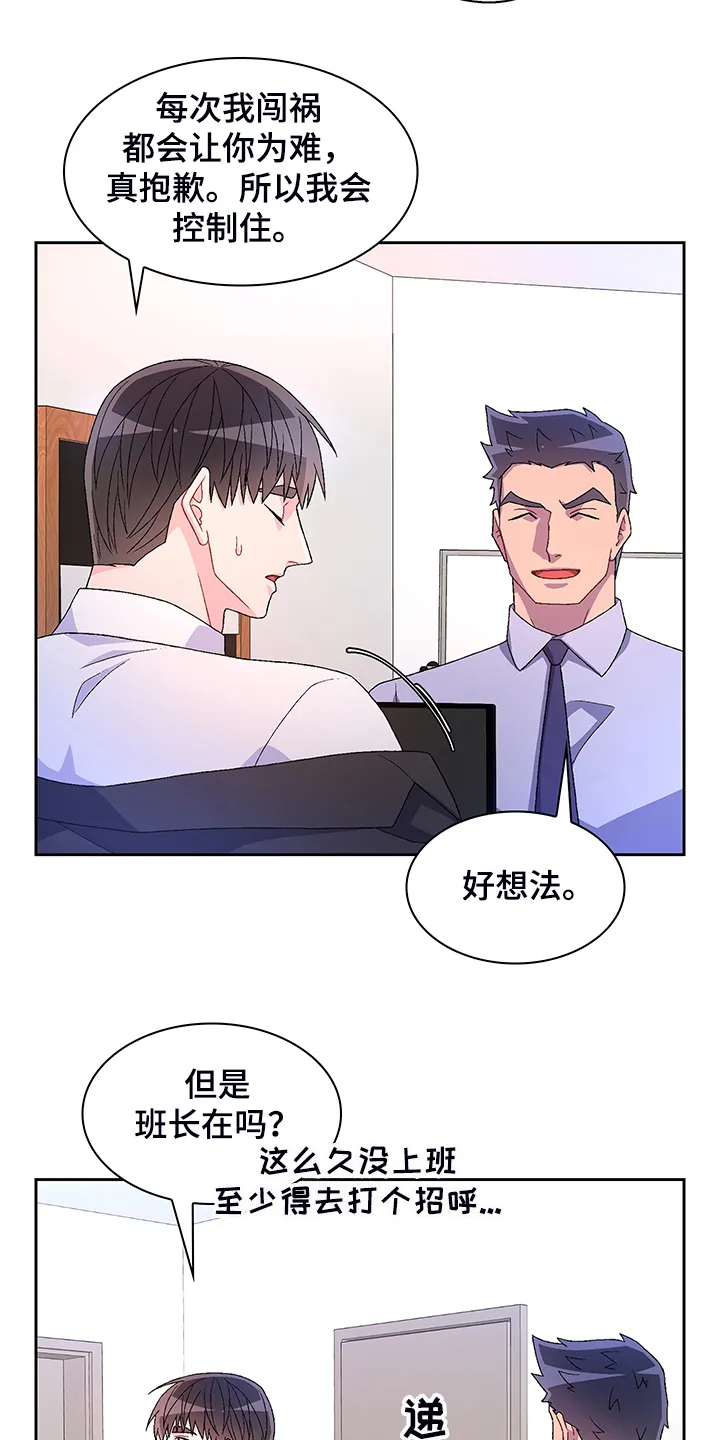 第117章：【第二季】忍耐 第15页