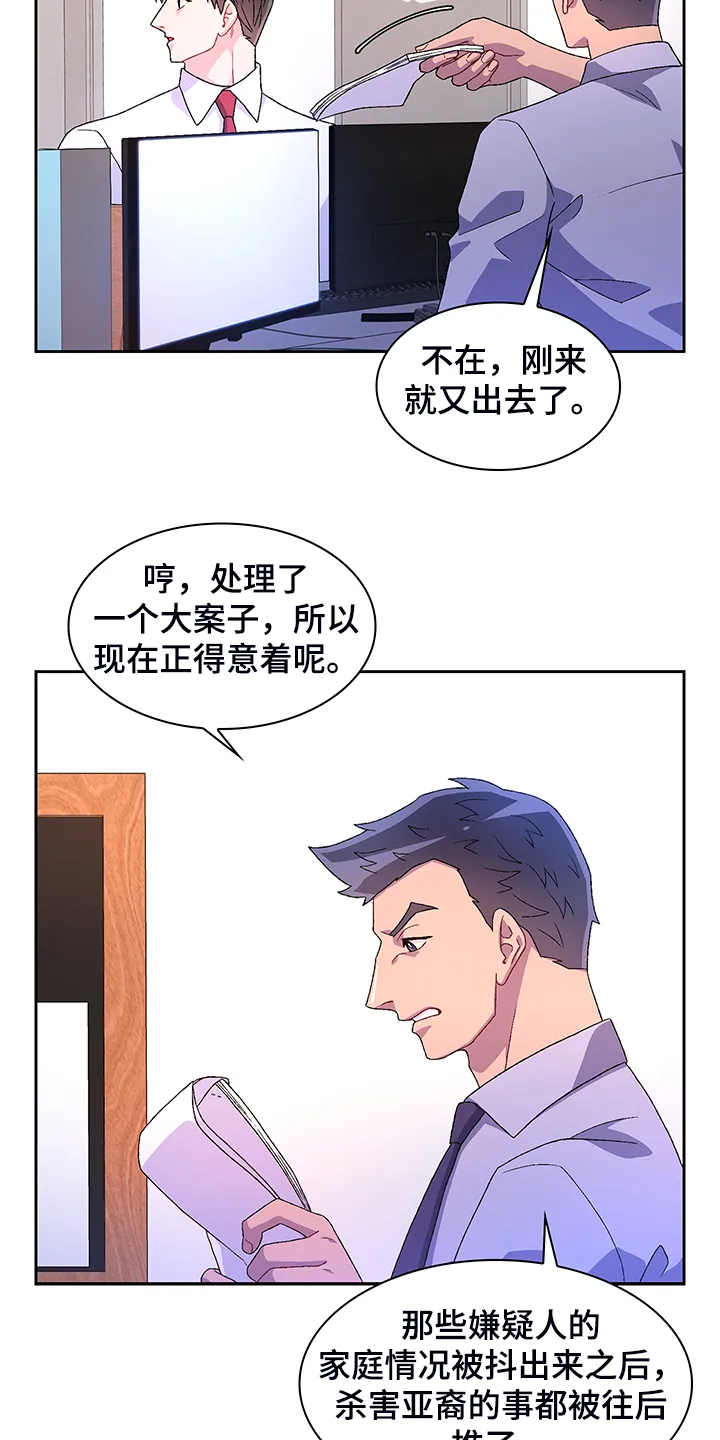 第117章：【第二季】忍耐 第16页