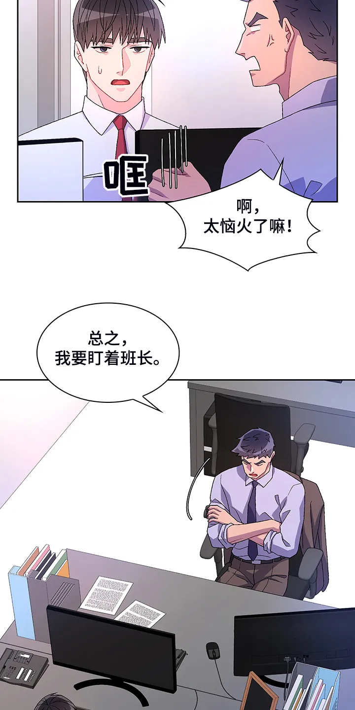 第117章：【第二季】忍耐 第18页