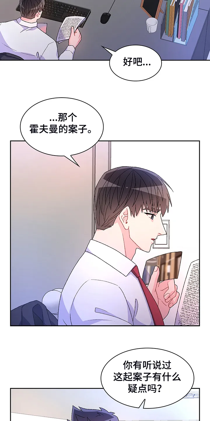 第117章：【第二季】忍耐 第19页