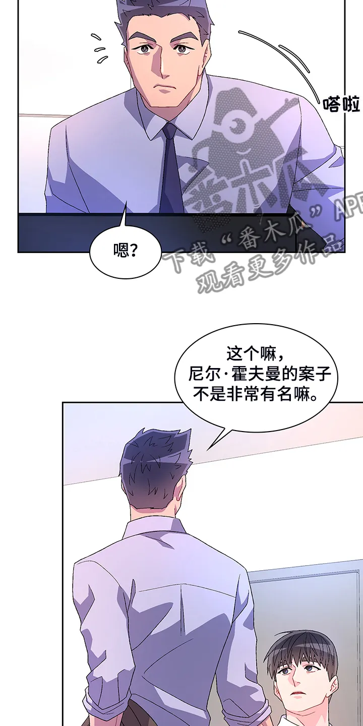 第117章：【第二季】忍耐 第20页