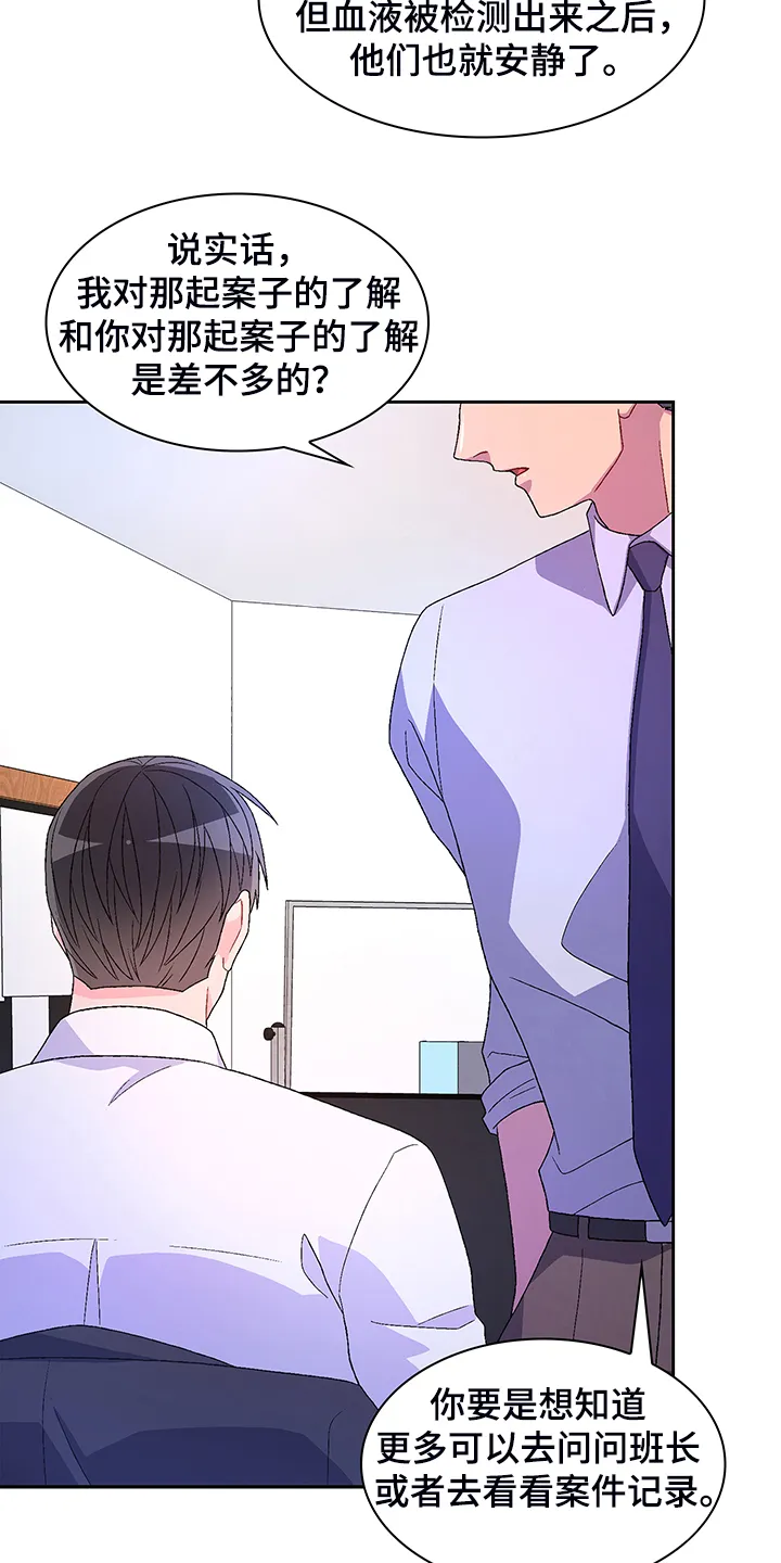 第117章：【第二季】忍耐 第22页