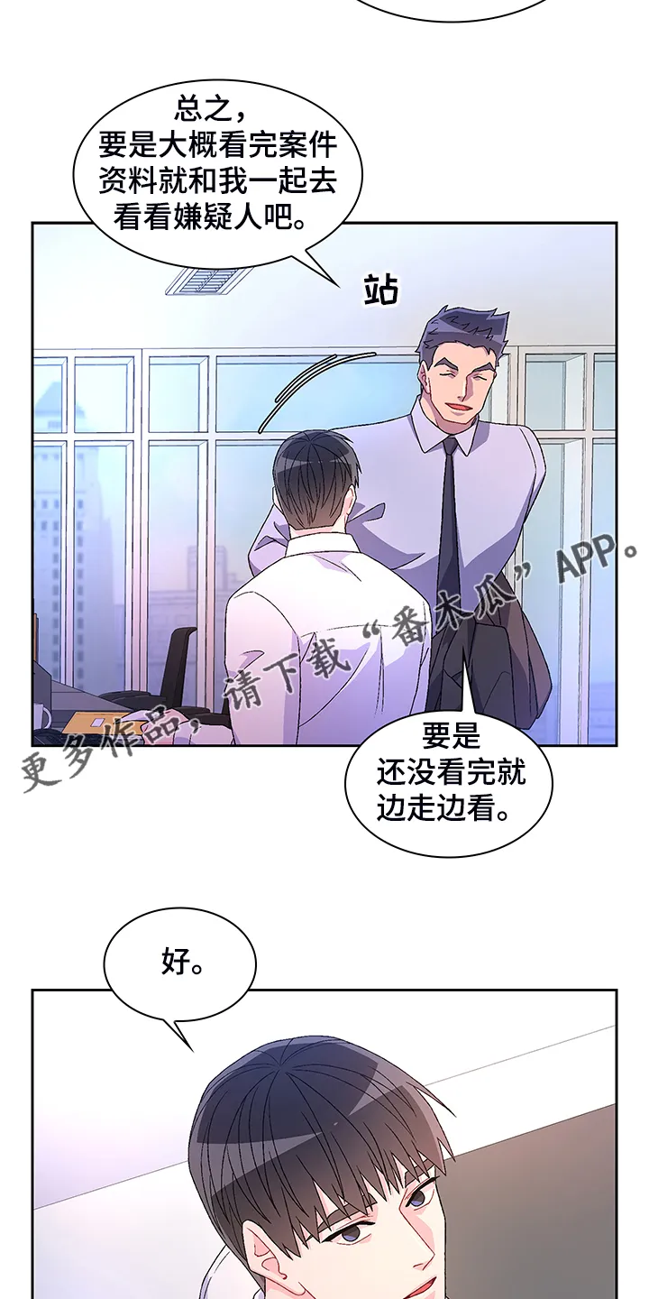 第117章：【第二季】忍耐 第23页