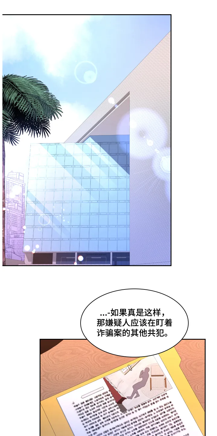 第117章：【第二季】忍耐 第25页