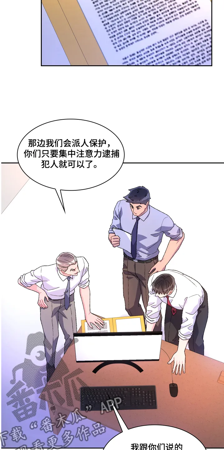第117章：【第二季】忍耐 第26页