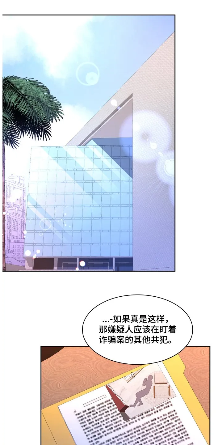 第118章：【第二季】偶尔试探 第1页