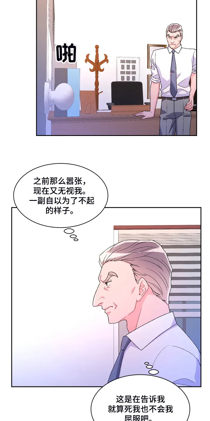 第118章：【第二季】偶尔试探 第4页