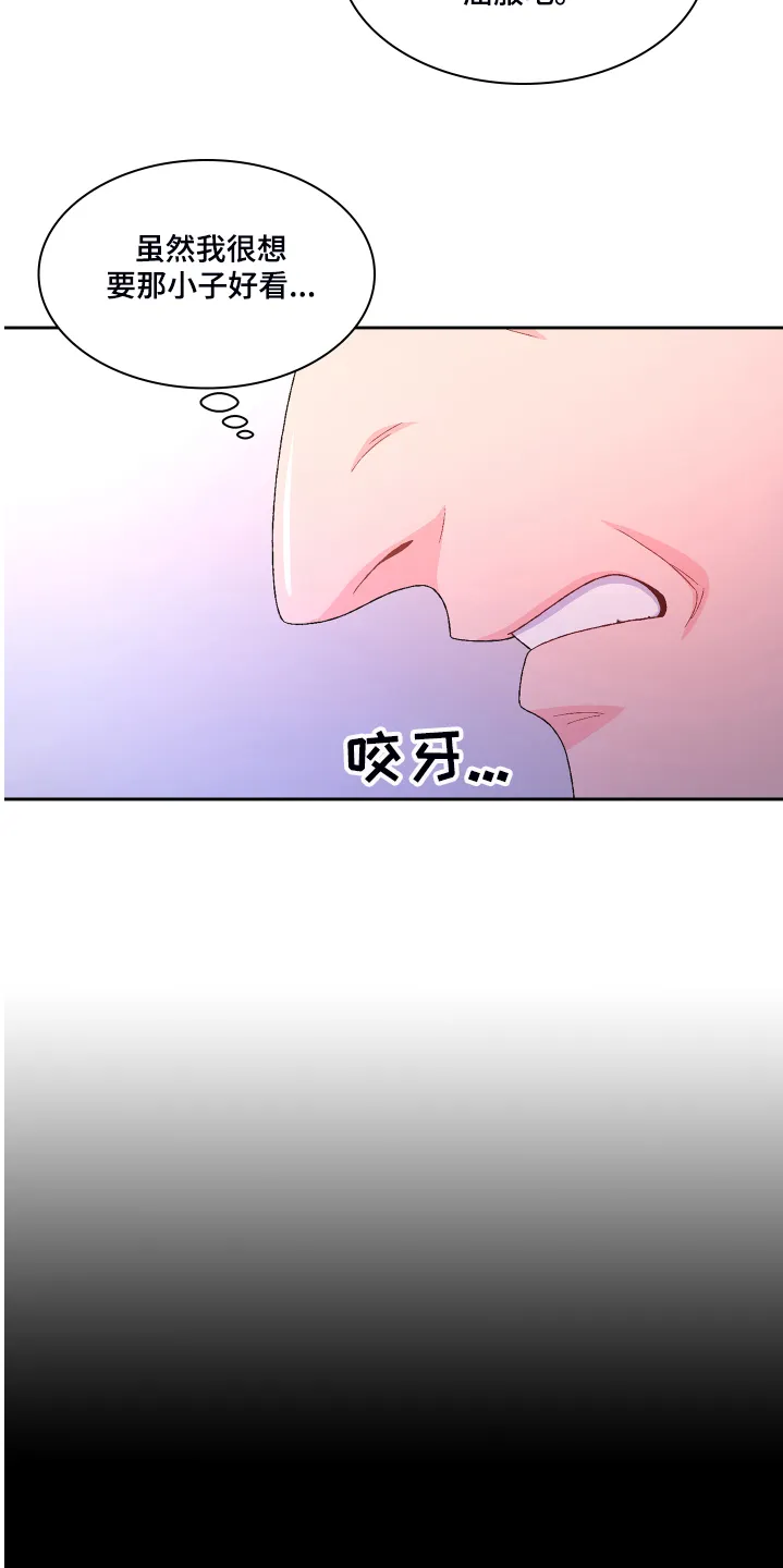 第118章：【第二季】偶尔试探 第5页