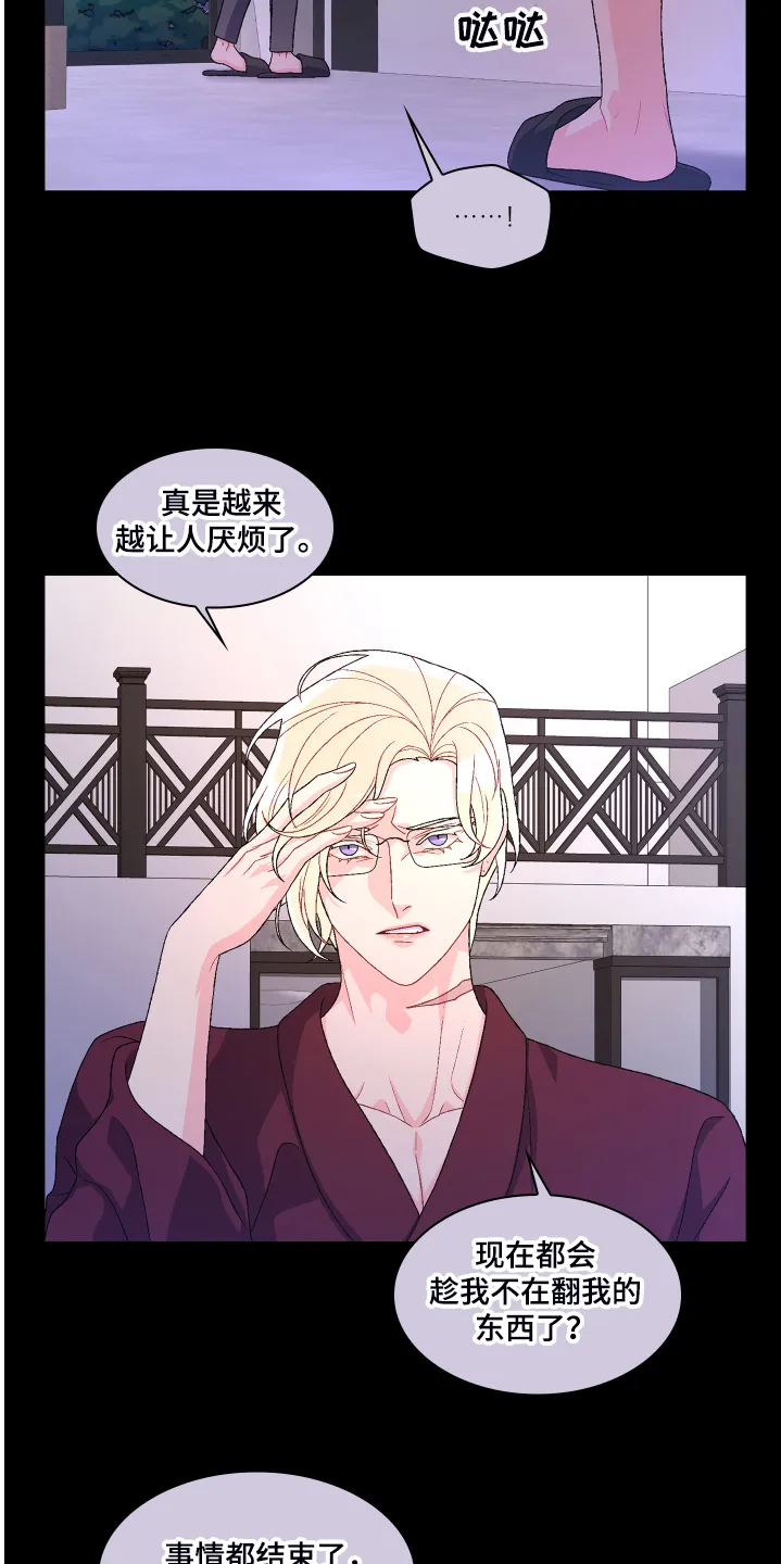 第118章：【第二季】偶尔试探 第28页