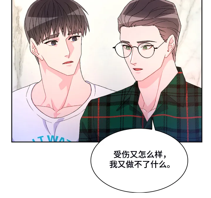 第119章：【第二季】那你想怎样 第11页
