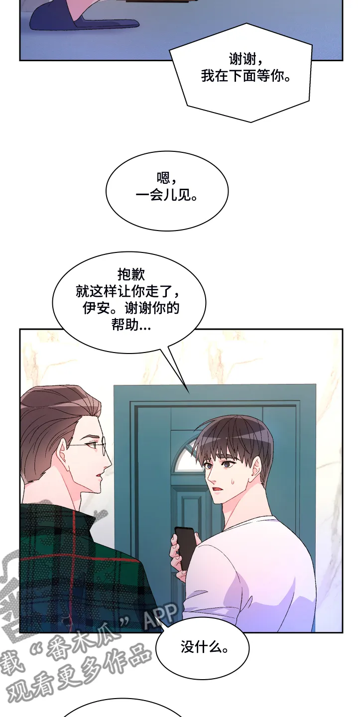 第119章：【第二季】那你想怎样 第22页