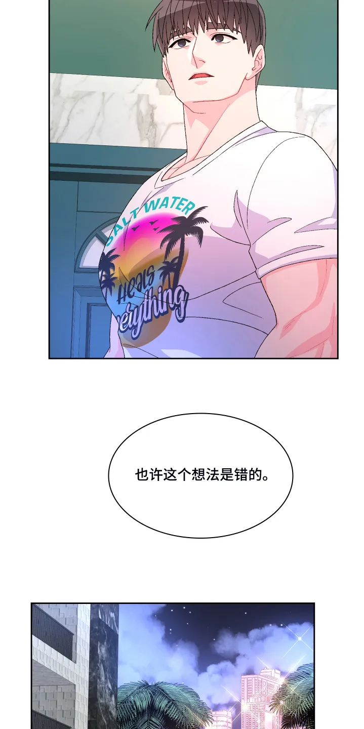 第119章：【第二季】那你想怎样 第24页