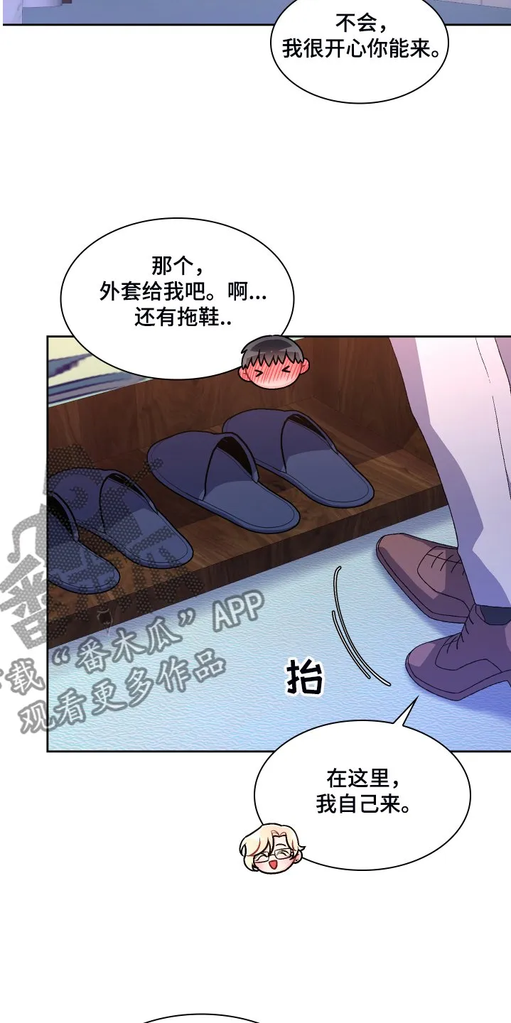 第120章：【第二季】我相信这样的你 第2页
