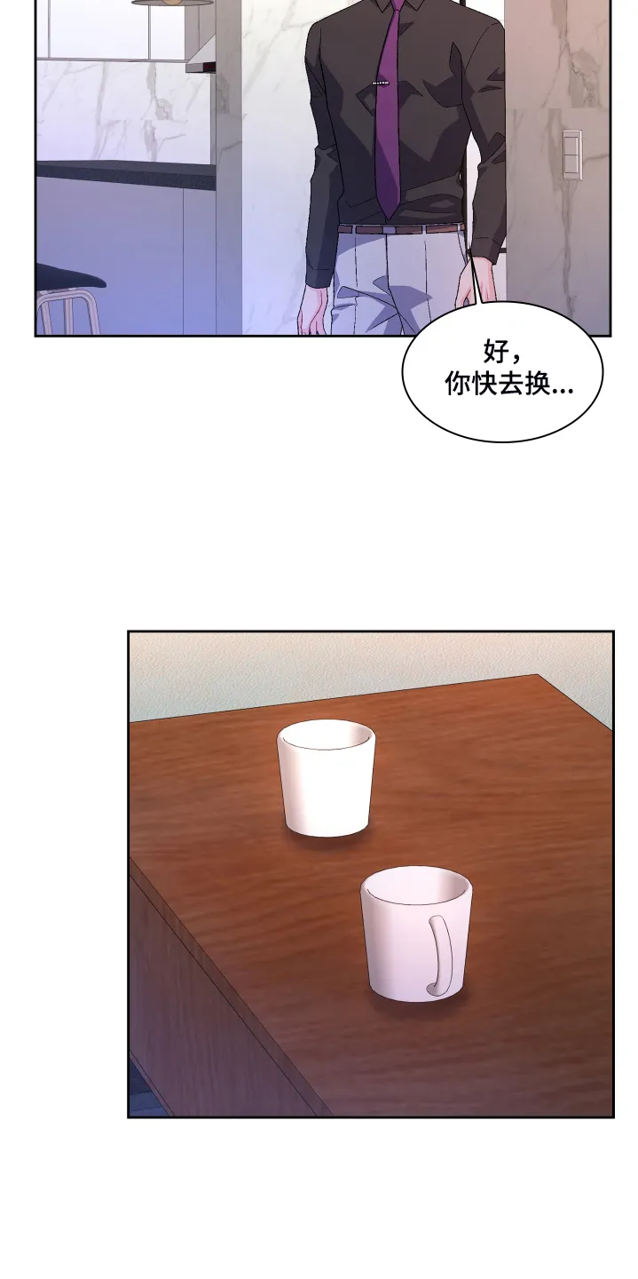 第120章：【第二季】我相信这样的你 第4页