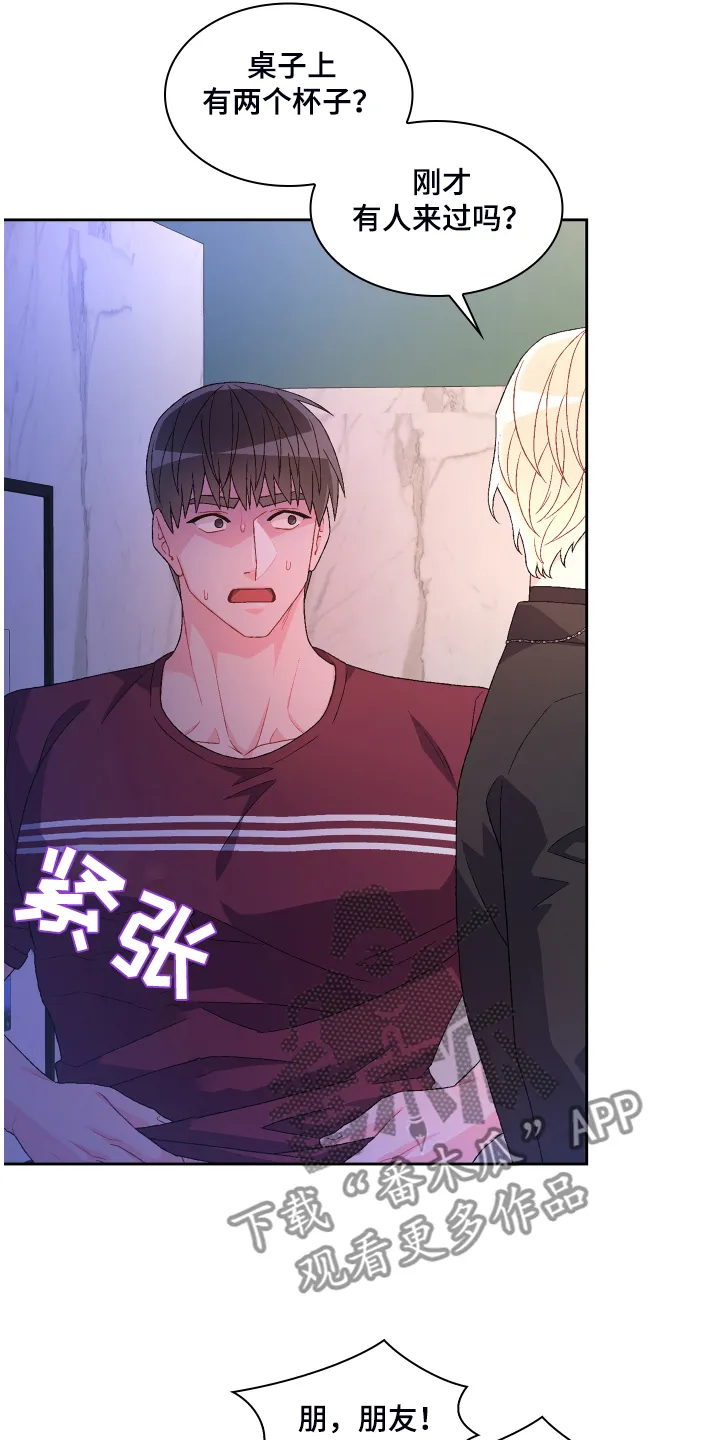 第120章：【第二季】我相信这样的你 第5页