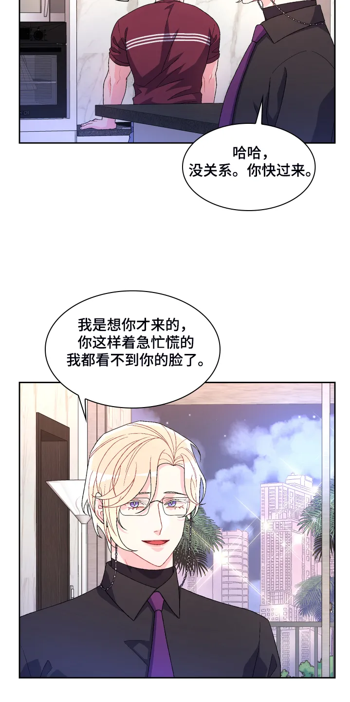 第120章：【第二季】我相信这样的你 第7页