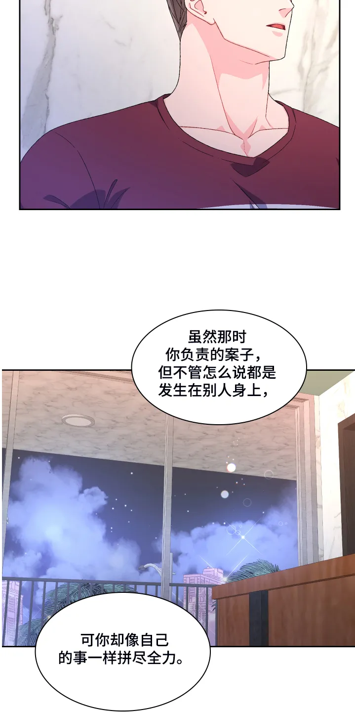 第120章：【第二季】我相信这样的你 第19页