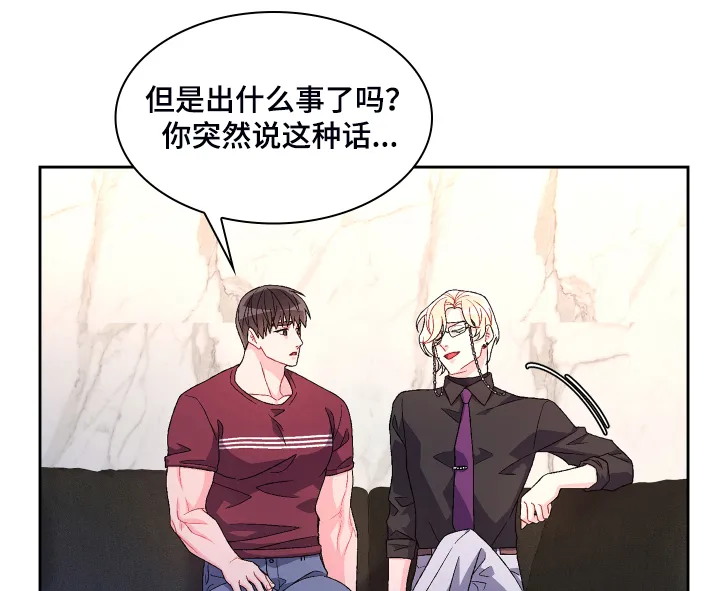 第120章：【第二季】我相信这样的你 第27页