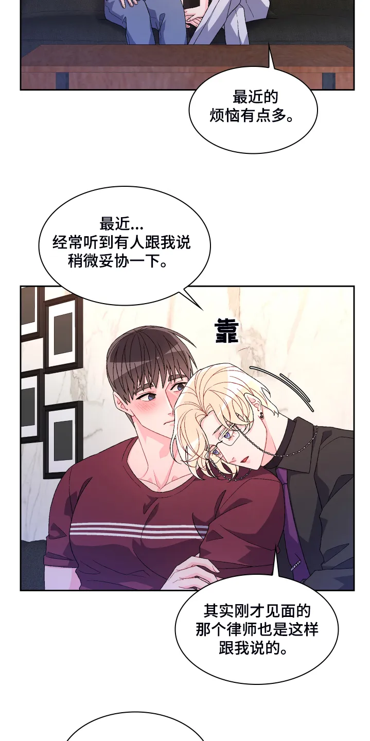 第120章：【第二季】我相信这样的你 第28页