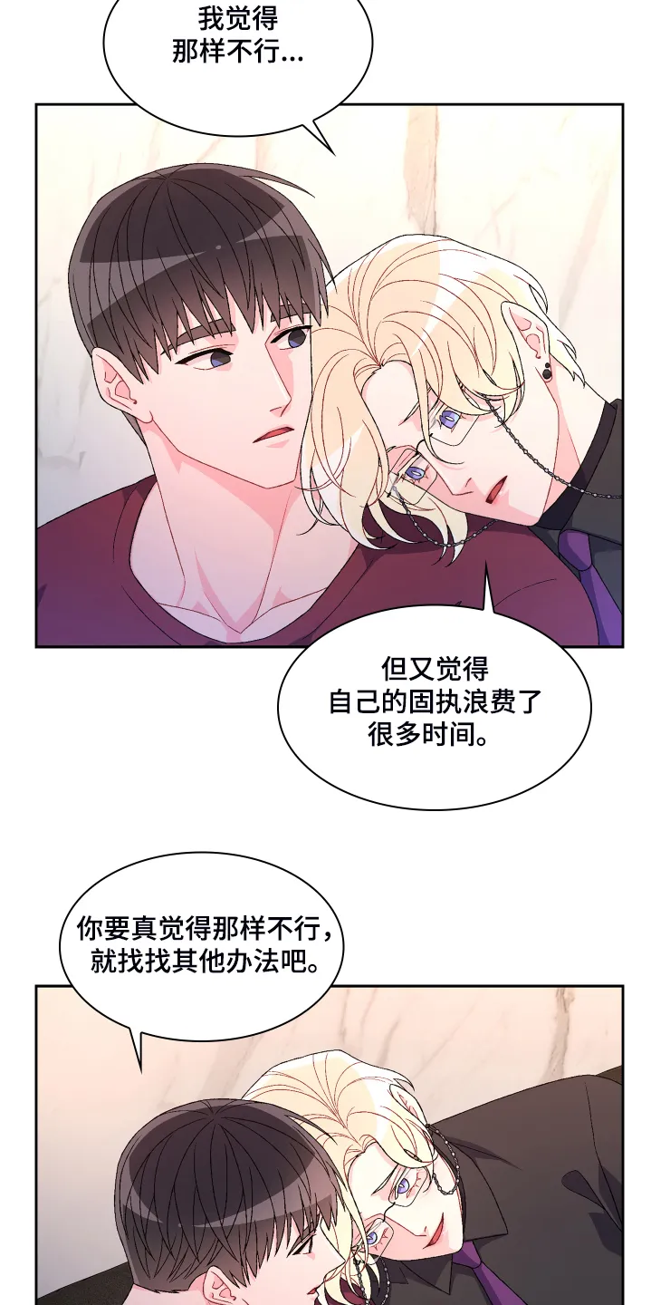 第121章：【第二季】可惜的那时 第3页