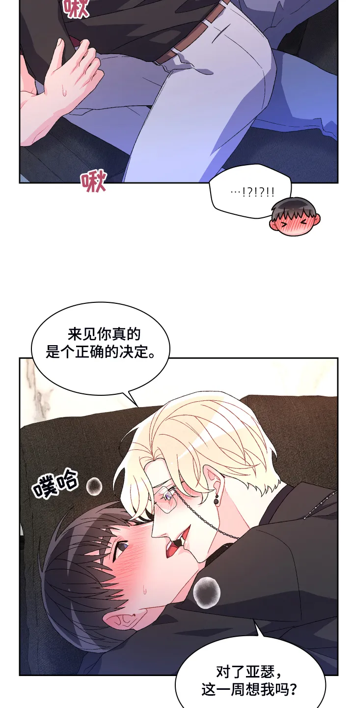 第121章：【第二季】可惜的那时 第6页